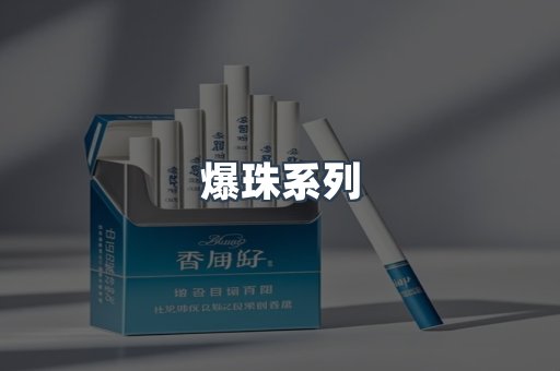 越南香烟系列